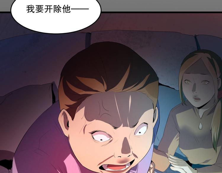 最后三天清仓该怎么甩卖漫画,第21话 我有钱 中2图