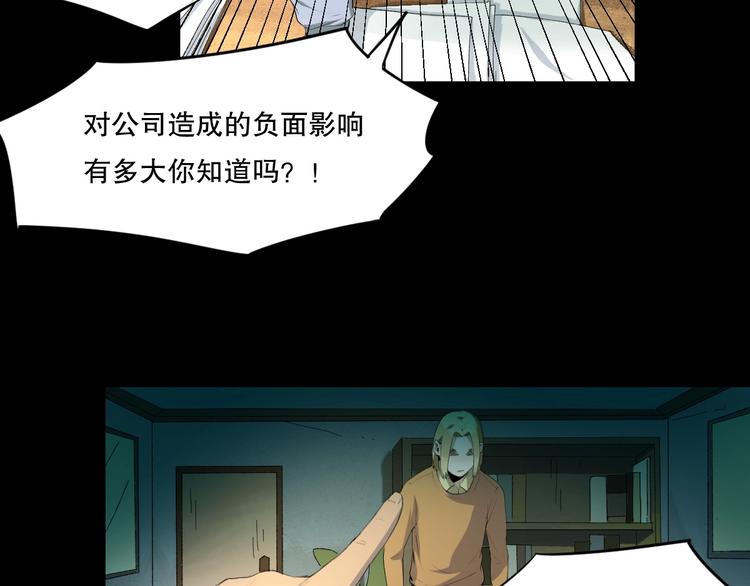 最后三天业绩冲刺口号漫画,第14话 口是心非2图
