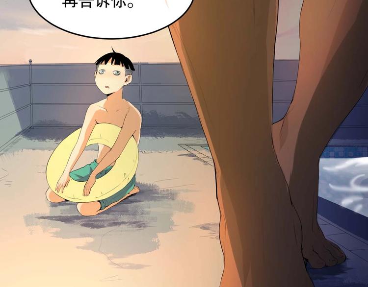 最后三天业绩冲刺口号漫画,第10话 师徒情 上2图