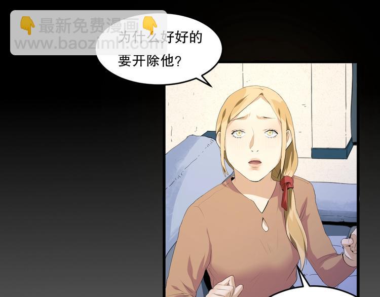 最后三天清仓该怎么甩卖漫画,第21话 我有钱 中1图