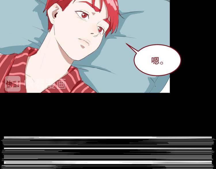 最后三天业绩冲刺口号漫画,第26话 相信谁1-失忆2图