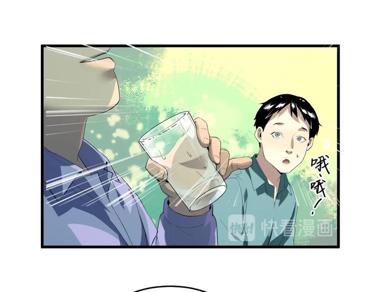 最后三天清仓该怎么甩卖漫画,第20话 我有钱 上1图