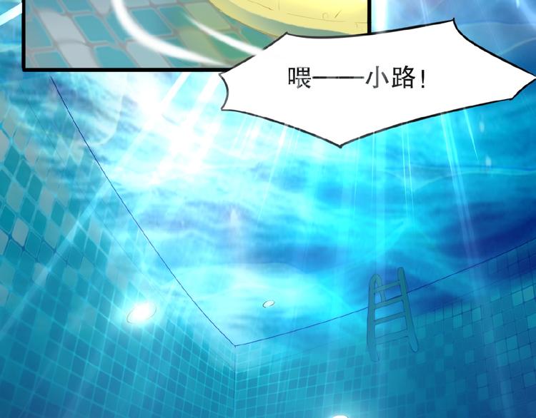 最后三天业绩冲刺口号漫画,第10话 师徒情 上2图
