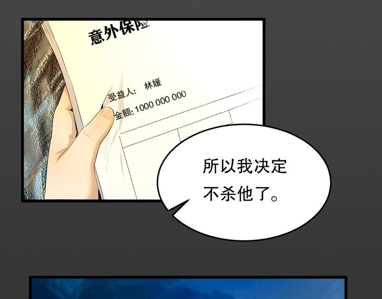 最后三天清仓该怎么甩卖漫画,第22话 我有钱 下1图
