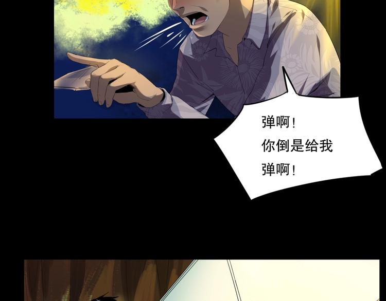 最后三天清仓该怎么甩卖漫画,第19话 嫉妒 下2图