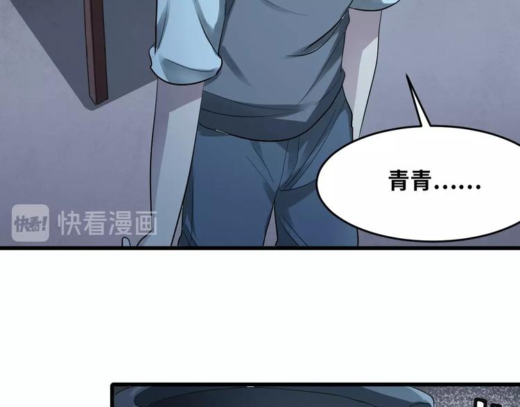 最后三天业绩冲刺口号漫画,第2话 为爱重生 下1图