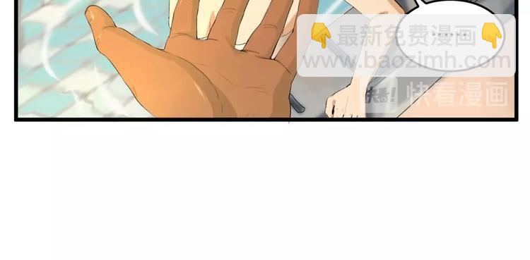 最后三天清仓该怎么甩卖漫画,第11话 师徒情 下2图