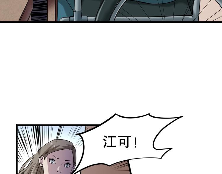 最后三天清仓该怎么甩卖漫画,第6话 逆转2图