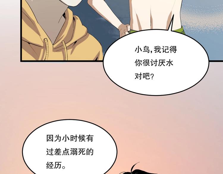 最后三天清仓该怎么甩卖漫画,第11话 师徒情 下2图