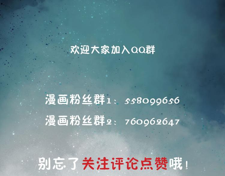 最后三天业绩冲刺口号漫画,第31话 相信谁6-串通1图