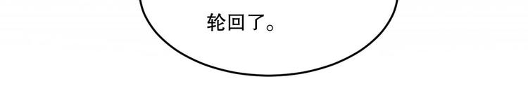最后三天清仓该怎么甩卖漫画,第18话 嫉妒 上2图
