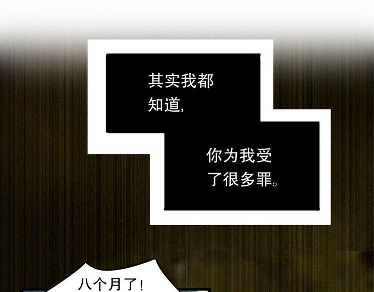 最后三天清仓该怎么甩卖漫画,第9话 为你发声 下1图