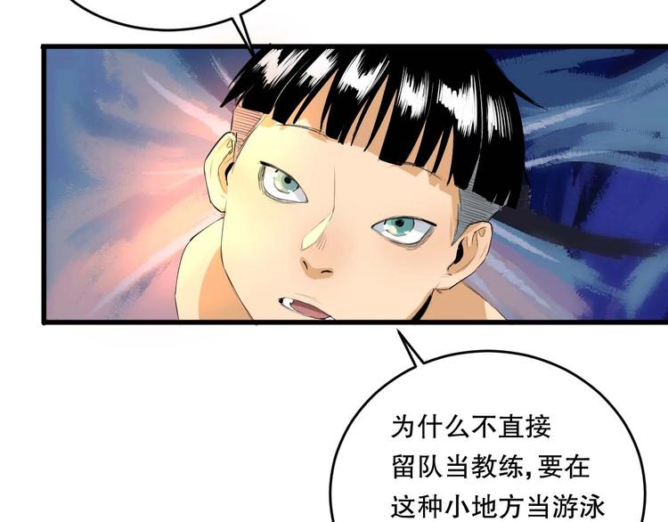 最后三天业绩冲刺口号漫画,第10话 师徒情 上1图