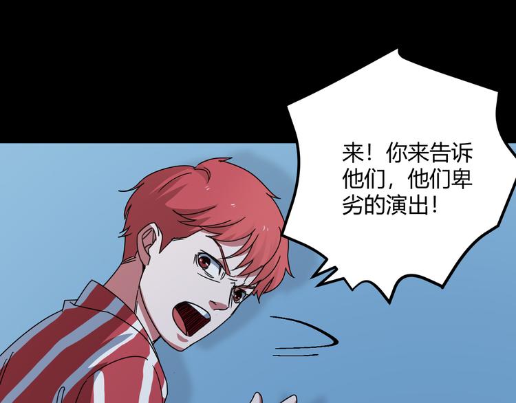 最后三天清仓该怎么甩卖漫画,第32话 相信谁7-真相1图