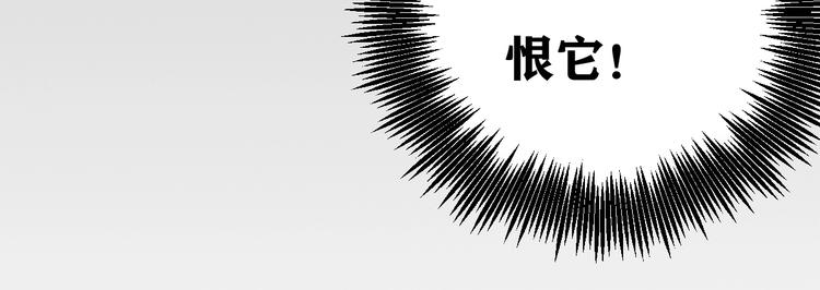 最后三天清仓该怎么甩卖漫画,第19话 嫉妒 下2图