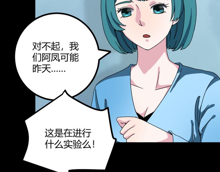 最后三天清仓该怎么甩卖漫画,第29话 相信谁4-你是谁？1图