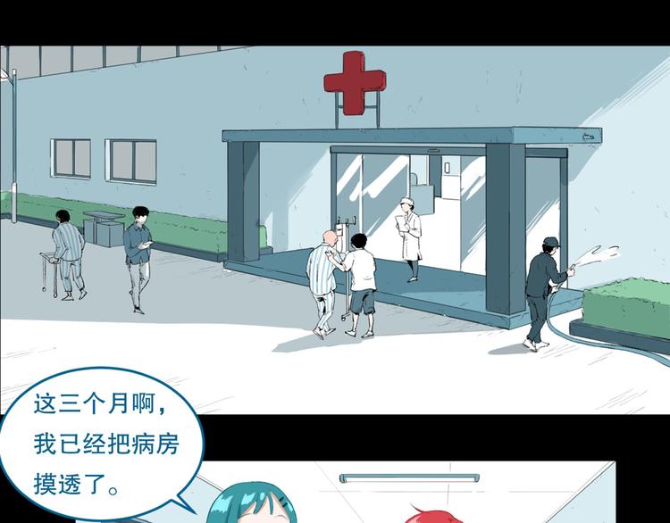 最后三天清仓该怎么甩卖漫画,第26话 相信谁1-失忆2图