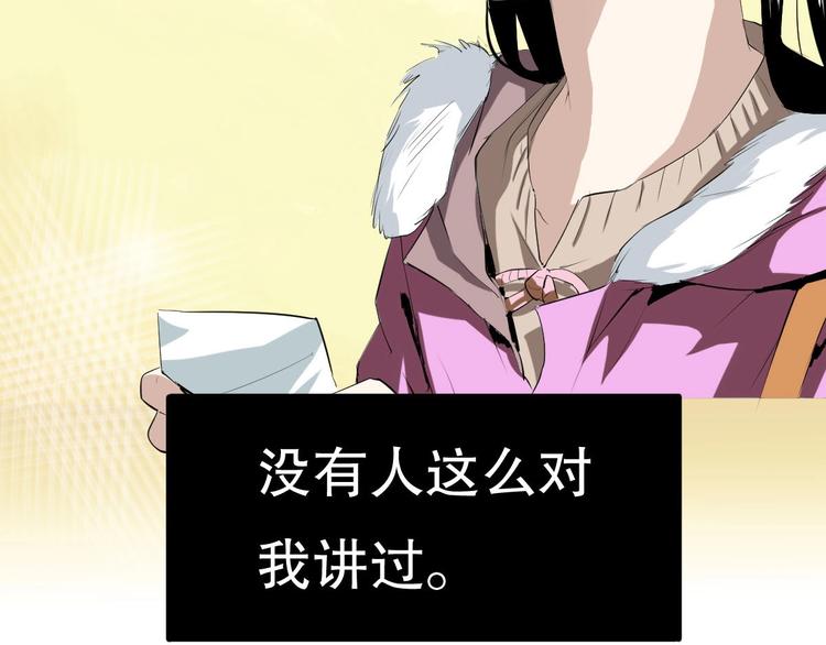 最后三天清仓该怎么甩卖漫画,第9话 为你发声 下2图