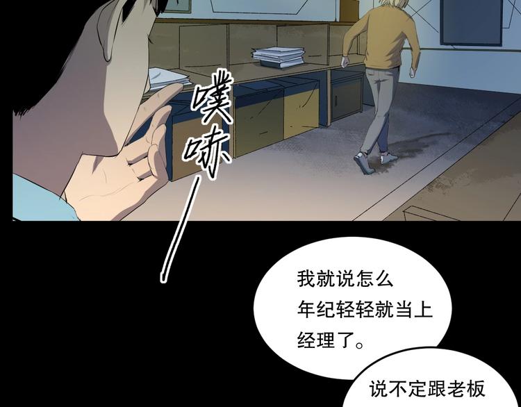 最后三天上班倒计时的句子漫画,第14话 口是心非1图