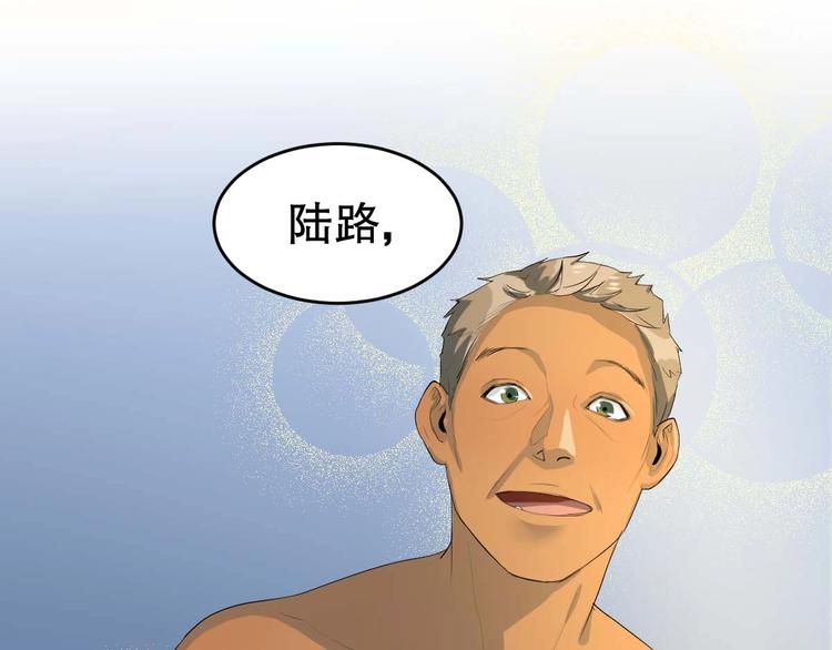 最后三天清仓该怎么甩卖漫画,第11话 师徒情 下1图