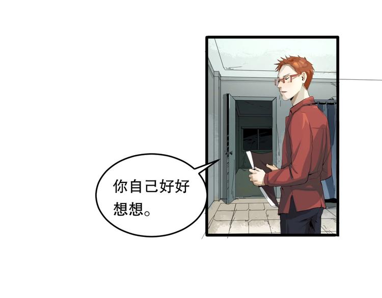 最后三天业绩冲刺口号漫画,第8话 为你发声 上2图