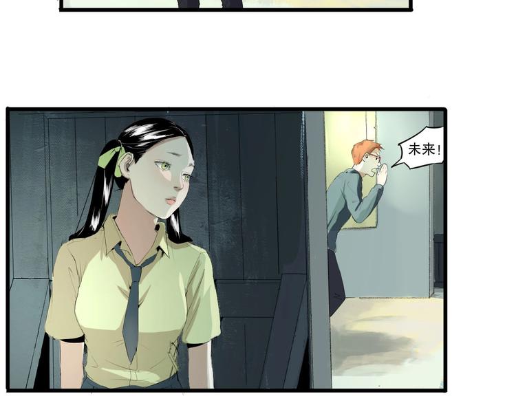 最后三天清仓该怎么甩卖漫画,第9话 为你发声 下2图