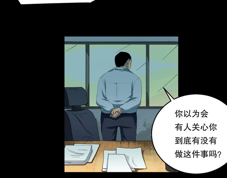 最后三天业绩冲刺口号漫画,第14话 口是心非2图