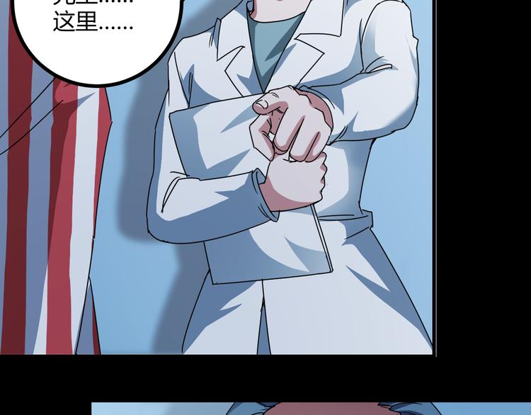 最后三天清仓该怎么甩卖漫画,第32话 相信谁7-真相1图