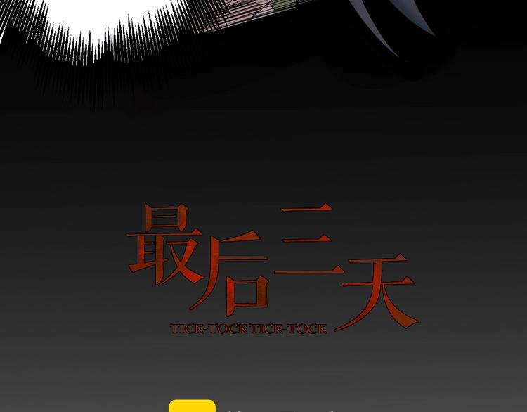最后三天业绩冲刺口号漫画,第8话 为你发声 上2图