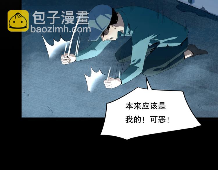 最后三天清仓该怎么甩卖漫画,第22话 我有钱 下1图