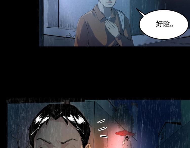 最后三天业绩冲刺口号漫画,第16话 活下去的理由 中1图