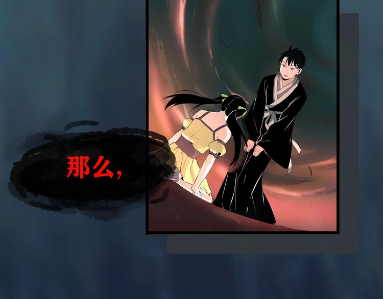 最后三天清仓该怎么甩卖漫画,第9话 为你发声 下2图