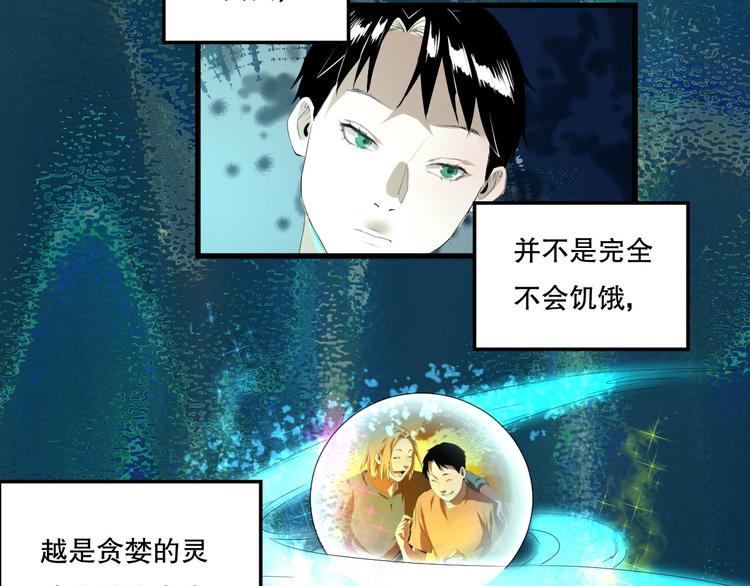 最后三天业绩冲刺口号漫画,第21话 我有钱 中2图