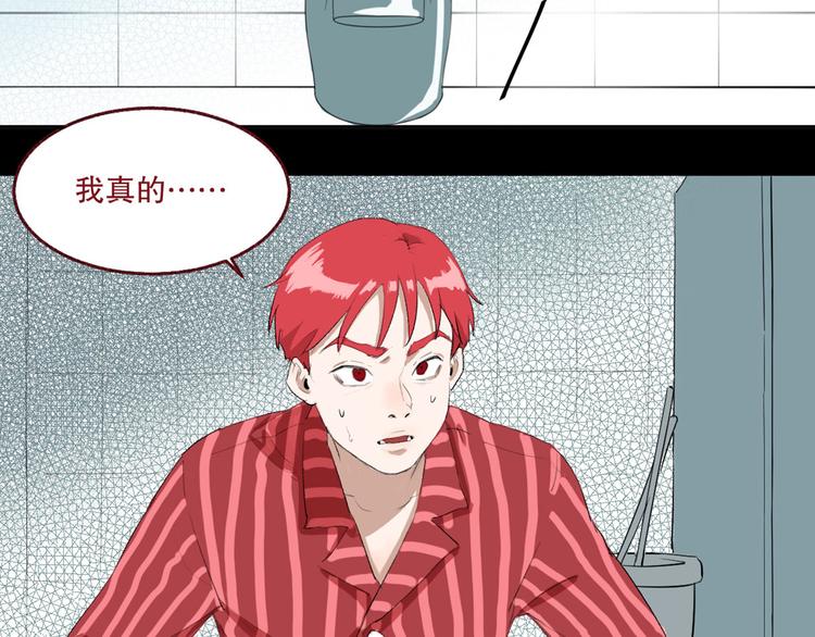 最后三天业绩冲刺口号漫画,第27话 相信谁2-识别障碍1图