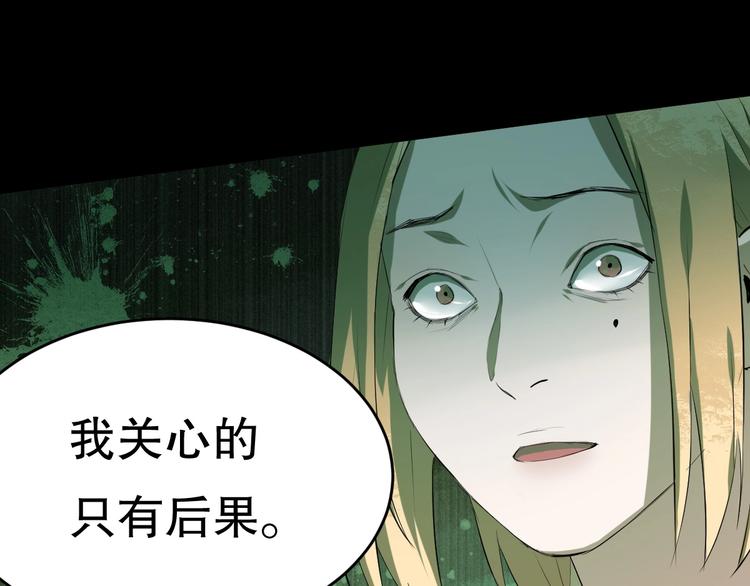 最后三天业绩冲刺口号漫画,第14话 口是心非1图