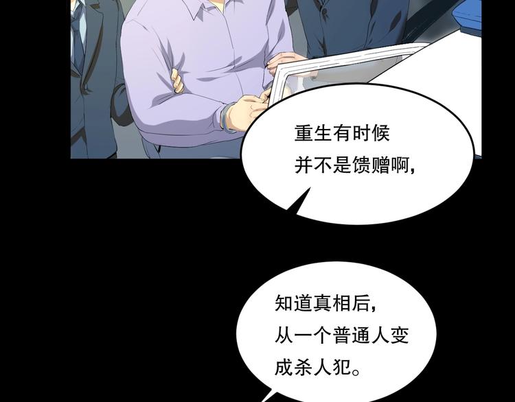 最后三天清仓该怎么甩卖漫画,第22话 我有钱 下2图