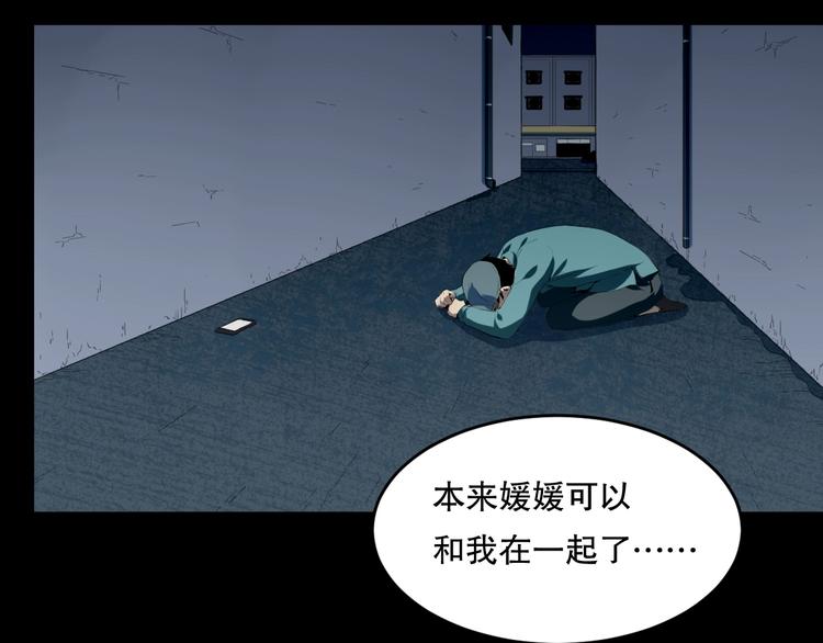 最后三天清仓该怎么甩卖漫画,第22话 我有钱 下2图