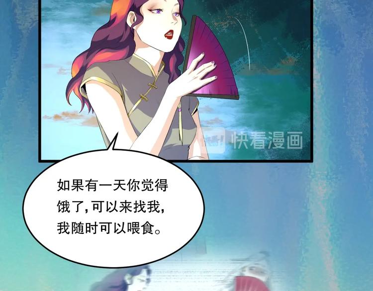 最后三天业绩冲刺口号漫画,第21话 我有钱 中1图