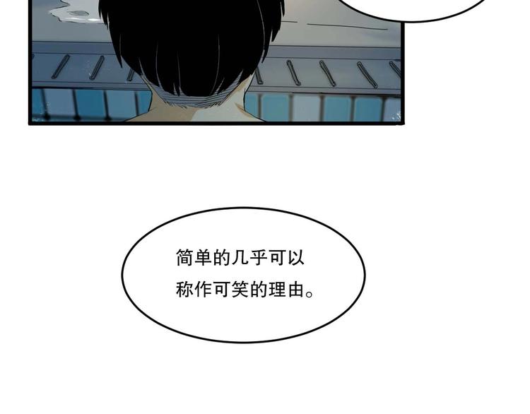 最后三天业绩冲刺口号漫画,第11话 师徒情 下2图