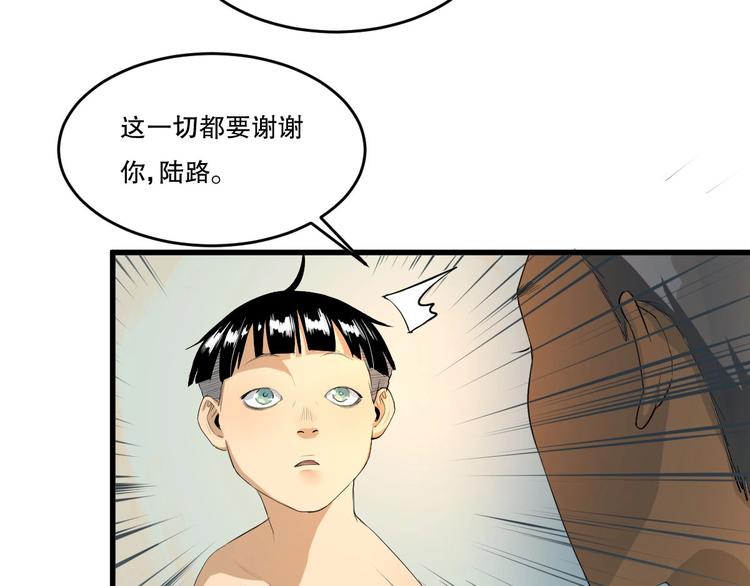 最后三天清仓该怎么甩卖漫画,第11话 师徒情 下2图
