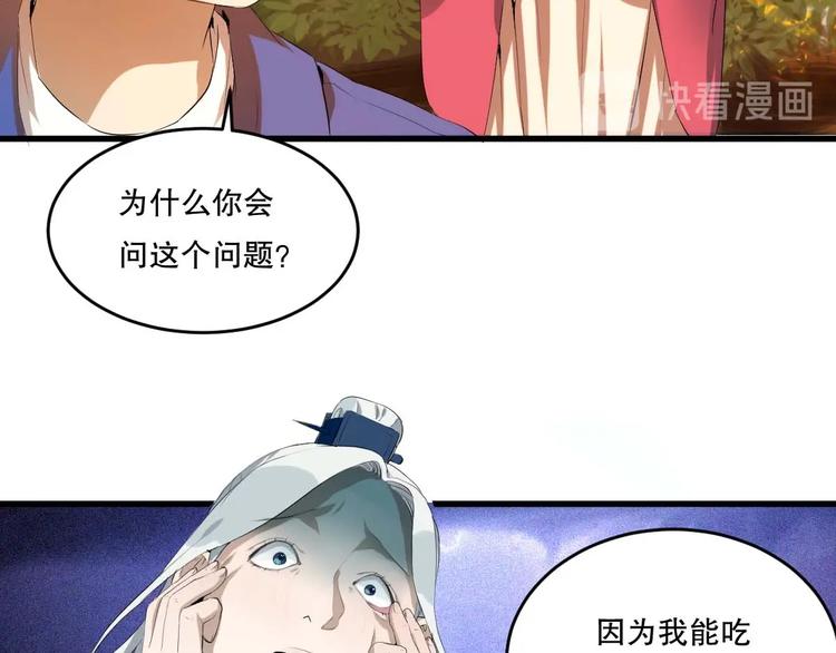 最后三天清仓该怎么甩卖漫画,第18话 嫉妒 上1图