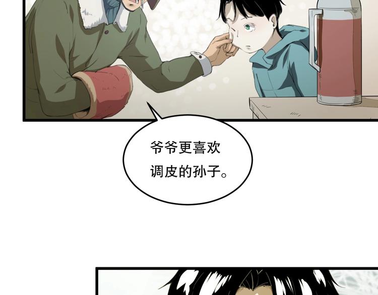 最后三天冲业绩的朋友圈广告语漫画,第24话 我的爷爷1图