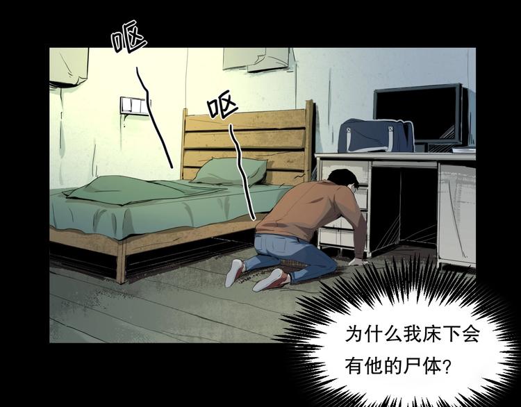 最后三天的总结文案漫画,第16话 活下去的理由 中2图