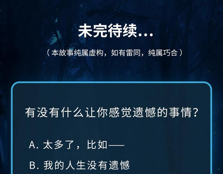 最后三天清仓该怎么甩卖漫画,第11话 师徒情 下2图
