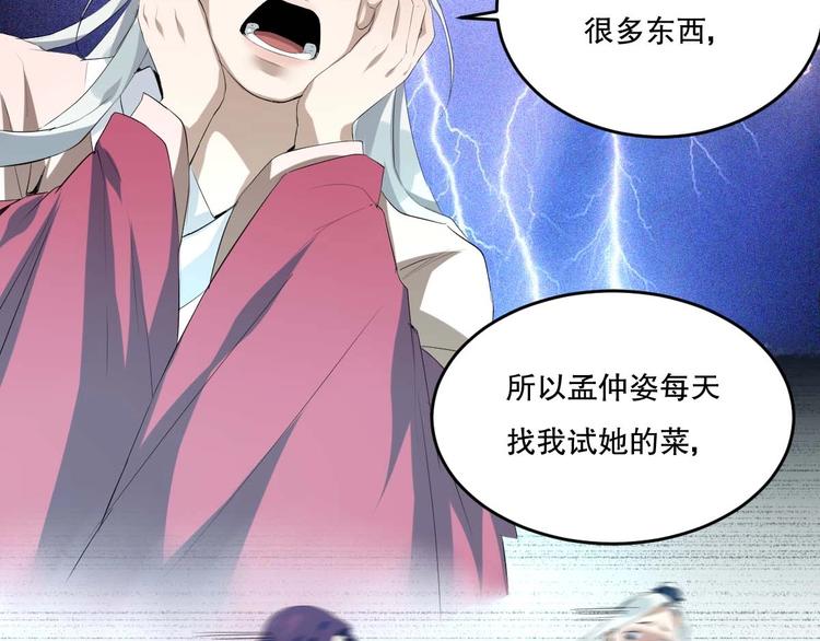 最后三天清仓该怎么甩卖漫画,第18话 嫉妒 上2图