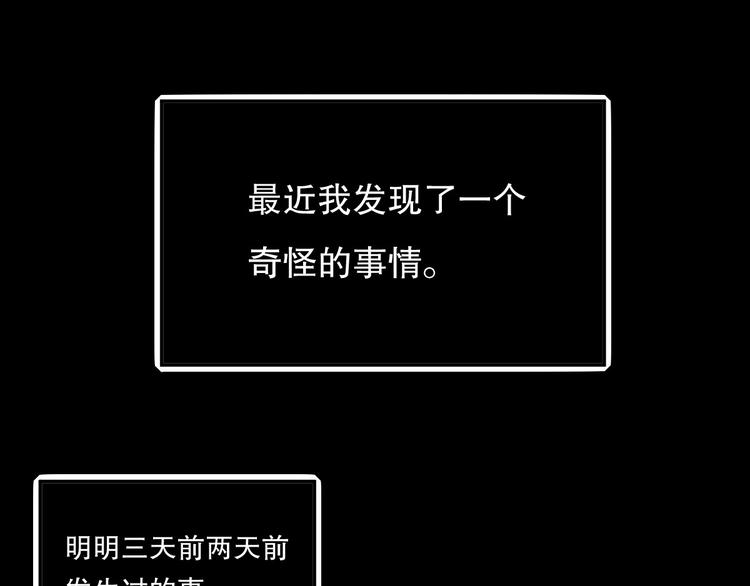 最后三天业绩冲刺口号漫画,第24话 我的爷爷2图