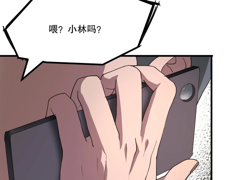 最后三天清仓该怎么甩卖漫画,第4话 因与果1图