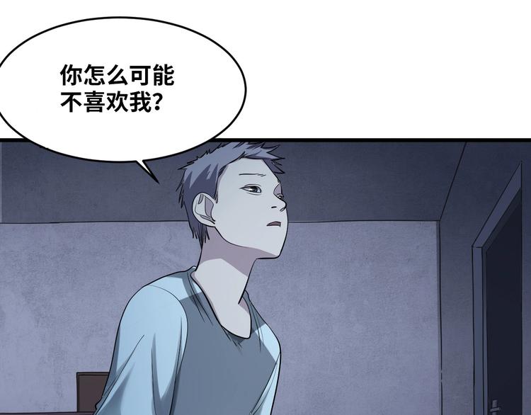 最后三天业绩冲刺口号漫画,第2话 为爱重生 下1图