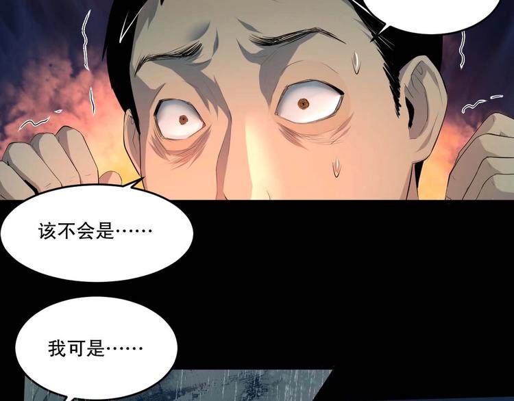 最后三天业绩冲刺口号漫画,第16话 活下去的理由 中2图