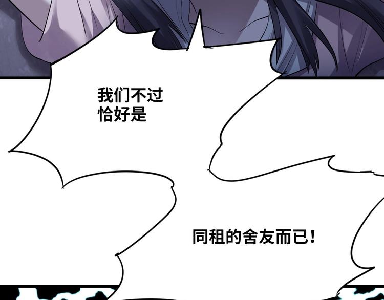 最后三天清仓该怎么甩卖漫画,第2话 为爱重生 下1图